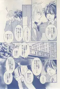 MAGAZINE BE×BOY 2015-03