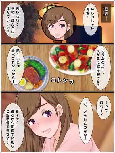 Hitozuma Airi wa Aka-chan ga Hoshiirrinshitsu Danshi to Icha Love Taku Ranshi Tsukuri