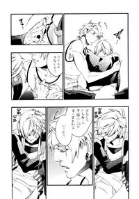 (Brain Breaker 2) [Kimagure Kitty (Kaoru)] Waruyoi, Warunori, Warui Yume (Dramatical Murder)