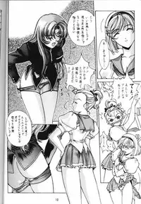 [Studio Retake (Kobayashi Masakazu)] Watashi no Kare wa Onna no Ko (19970817) (Various)