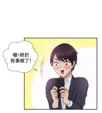 [魂月廊&TEAM 空心菜]本能解决师 Ch.1~8 [Chinese]中文