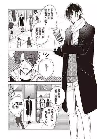 Koino Chishiryou ｜恋爱的致死量