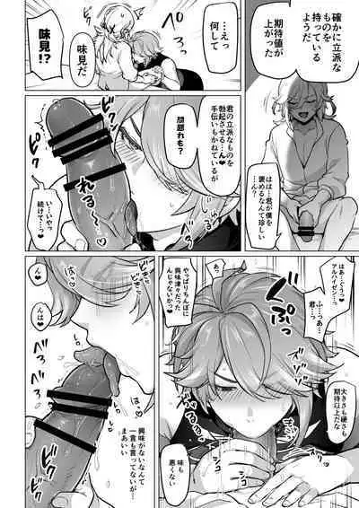 Doukyonin no Dildo ni naru Hanashi