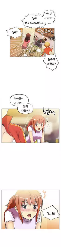 One Room Hero Ch.1-39