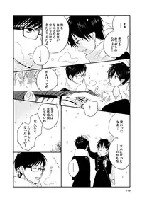 [humajica (Fumajime)] love story (Ao no Exorcist) [Digital]