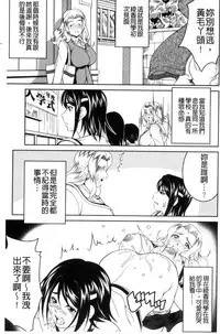 [Asamitsu Fumi] Love Chu-doku [Chinese]