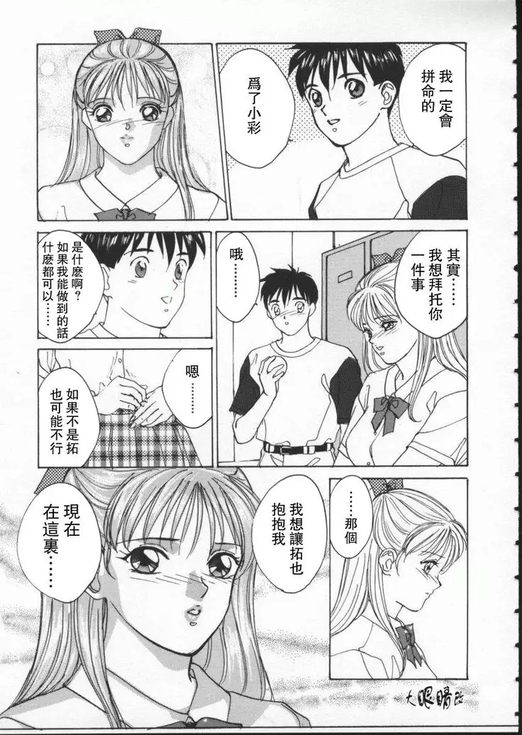 BLUE EYES 1 | 藍眼女郎 1