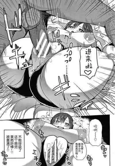 [Kayumidome] Onee-san-tachi to Sex de Shoubu Shiyo? [Chinese] [新桥月白日语社汉化] [Incomplete]