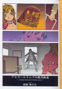 The fire of the scorpion