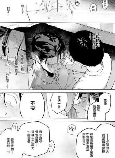 [Pokerou] Gochisou-sama ga Kikoenai! | 你还没说多谢款待! 01-07 + 番外 [Chinese] [冒险者公会] [Decensored] [Digital]