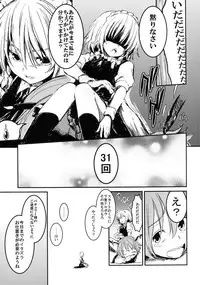 (Aka no Hiroba 9) [Shigure Ebi (LeftHand)] Fushigi na Maid to Library (Touhou Project)