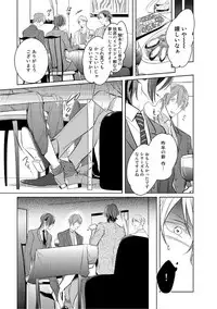 [Kusabi Keri] Kurui Naku no wa Boku no Ban