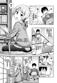 [Gengorou] Osanazuma to Issho [Chinese] [najizhimo个人汉化]