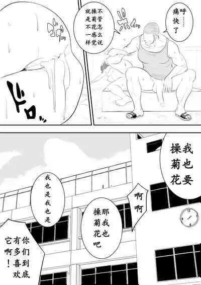 [Tamagou] Omocha Kyoushi [Chinese] [骚年不骚个人汉化]