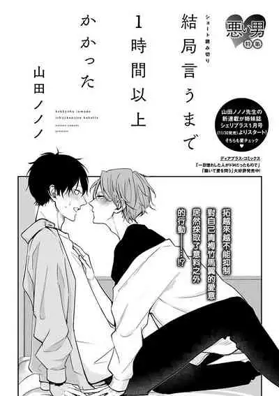 坏男人特集 01-05 完结 Chinese [拾荒者汉化组]