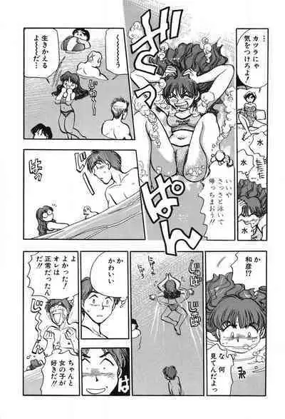 [Takizawa Hiroyuki] Mondainai ne!? Hideyuki-kun 1-3