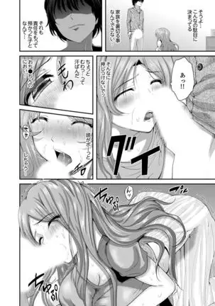 Classmate no Ikka Marugoto Choukyouchuu ~Renzoku Iki Doukyo~