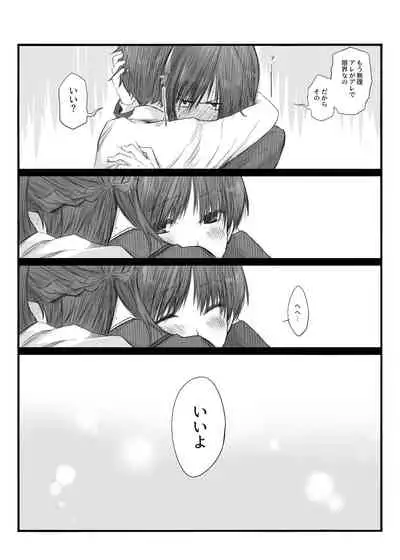 二人はそこまで親しくない。1