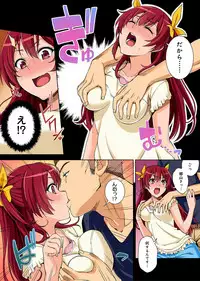 [Tsukimoto Kizuki] Yarisa no Jittai Ch. 1-2 + Bangaihen [Digital]