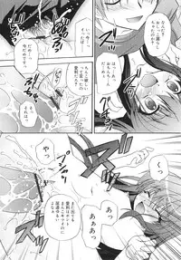 [Kimio Tamako] Dare ni mo Himitsu na Koigokoro♥