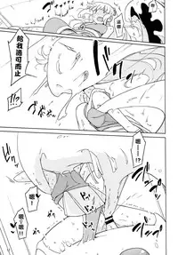 [Semimogura (Yoshiie)] Henshin Heroine VS Aku no Kagakusha [Chinese] [沒有漢化] [Digital]