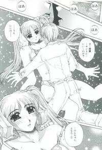 [Narita Kyousha] Bietsu no Toiki