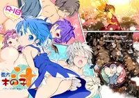 (C80) [Palm Sunday (Leli)] Touhou Kinoko-jiru ~ Cirno no Kosodate Funtouki!? ~ (Touhou Project) [English]