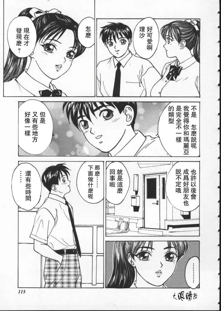 BLUE EYES 1 | 藍眼女郎 1