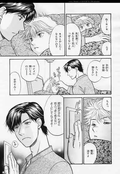 BE・BOY GOLD 2006-02