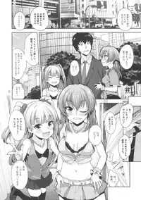 (C91) [Aozora Shoujo (Shirane Taito)] Issho no Love Love Ecchi (THE IDOLM@STER CINDERELLA GIRLS)