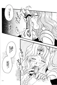 (CR31) [Kotori Jimusho (Sakura Bunchou)] Ave Maris Stella (Bishoujo Senshi Sailor Moon)