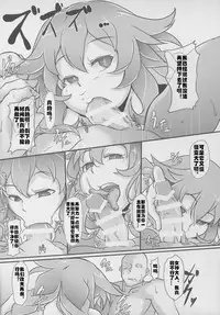 (C90) [CotesDeNoix (Cru)] Nightmare from Goddess (Hyperdimension Neptunia) [Chinese] [村长个人汉化]