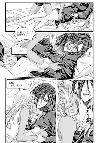 [Gusha Angya (Itsuki)] Benikake no Sora (Gravity Rush) [Digital]