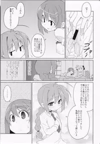 (C79) [Sou Soul (Souto)] Fate-chan Igai to Moroi no StrikerS (Mahou Shoujo Lyrical Nanoha)