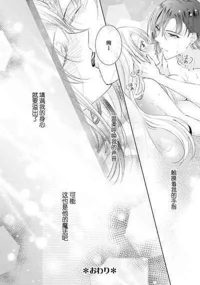 [Hanamine Fuyu] Watashi wa anata ni dakaretai ~ oji-sama haiyū X wakadzuma no bukiyōna ryō omoi ~ | 想被您拥抱~大叔演员×年轻妻子之间笨拙的双向奔赴 [Chinese] [莉赛特汉化组]