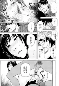 [Tenjiku Rounin] ARCHAIC ANGEL Ryouki no Hate