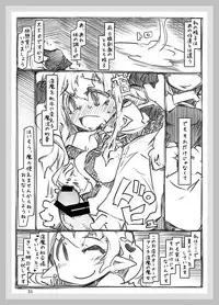 [Ameyama Telegraph (Ameyama Denshin)] WELCOME TO FUTANARI MILK BAR!!!