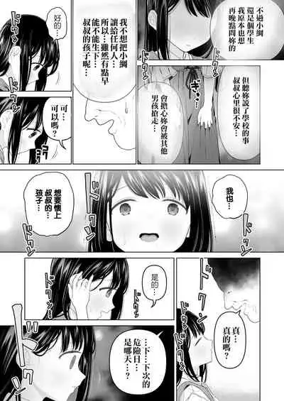 [Mitsume no Mitsumame (Yoikorogashi)] Watashi datte Otoko no Hito o Hikitsuketai 2 [Chinese] [匿名绅士&不咕鸟联合汉化]