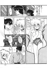 [Ruuen Rouga] Trouble Evocation Vol.1 Shinsouban