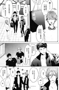 (Renai Jaws 3) [ANCOCOCO (Sakura Hitsuji)] Hatsukoi ni wa ribon o kakete (Free!) [Chinese]