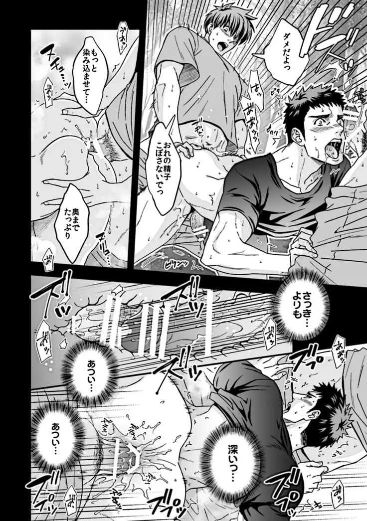 Taiiku Kyoushi 2 ~Bokura no Kagai Jugyou~