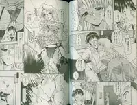 [Takei Tsukasa] Shin Tanoshii Rinjin