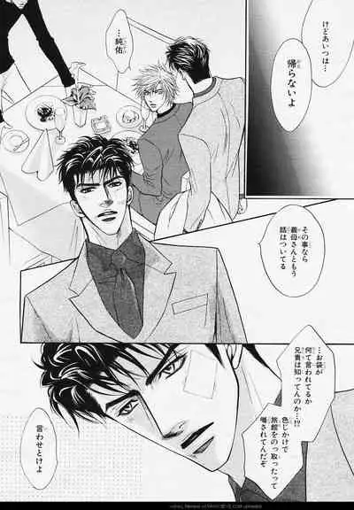 BE・BOY GOLD 2006-02