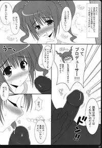 [iPro Back Dancers (Various)] idol spl@sh (THE iDOLM@STER)