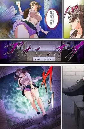 Dareka ga Watashi o Miteru ~Tousatsu sareta Onna~