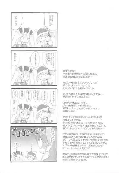 Okashi to Koucha wa Ikaga desu ka