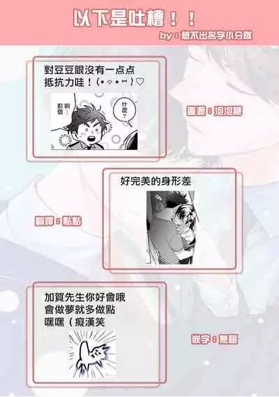 [Momose An] Yume nara Doko made Yurusaremasu ka? | 如果是梦的话能原谅到哪一步呢? Ch. 1-6+特典 [Chinese] [冒险者公会] [Digital]