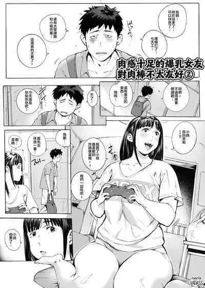 Dotapun Short BOX 17