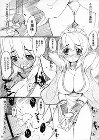 (Comic Castle 2006) [Azumaya Matsukaze (Yoshiwo)] ToHarent#2 HMX-17 (To Heart 2)