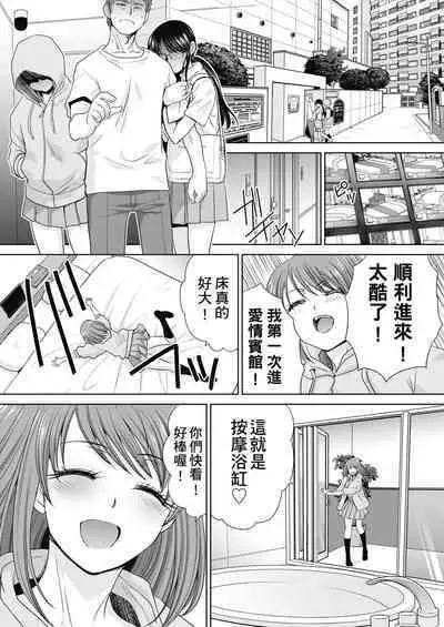 Ane Zokusei | 姊姊們無法克制的榨精生活